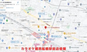 カラオケ館西船橋駅前店情報